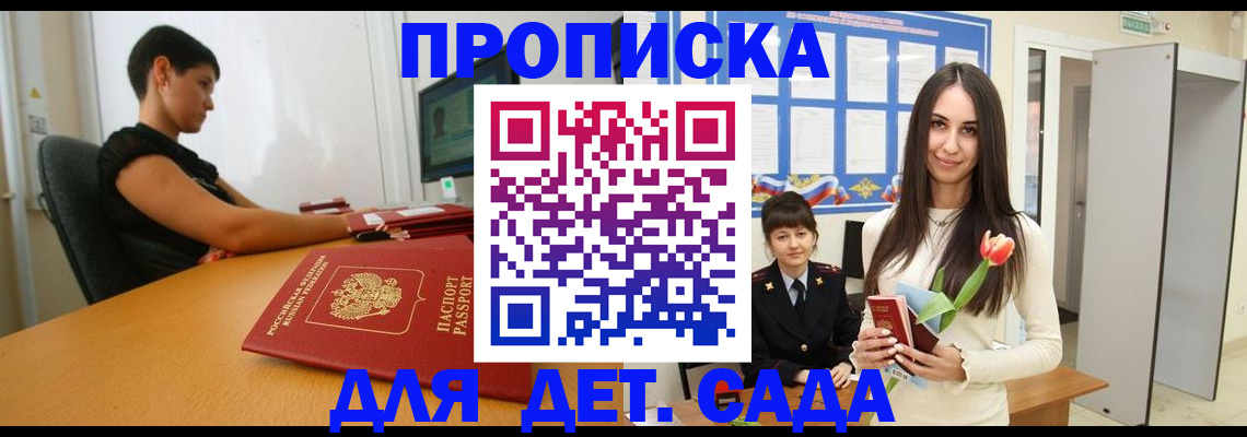 найти адрес прописки в Минеральных Водах