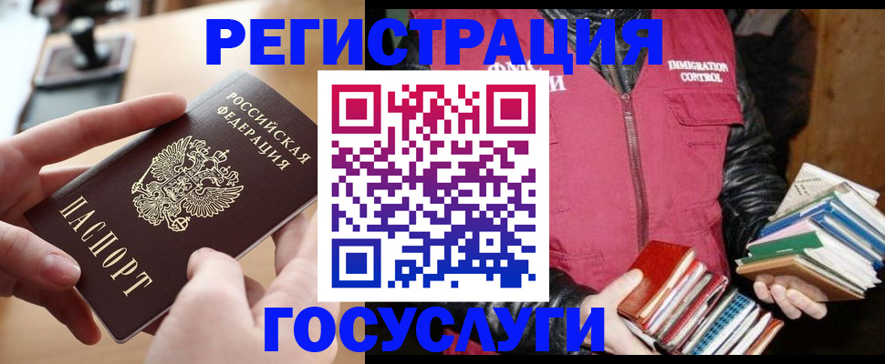 прописка ребенка в Минеральных Водах